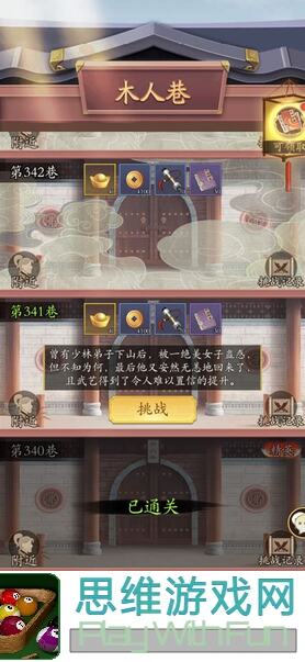 攻略无名江湖阿美爬塔套路大揭秘，爬塔高手都是这样上分的！