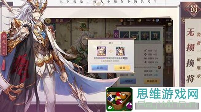 新手必看！三国志幻想大陆入坑指南：3点建议助你快速上手！