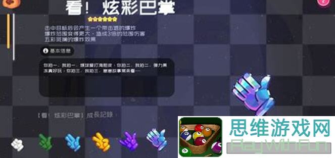 弹力果冻百科杂项篇之剧情大揭秘！