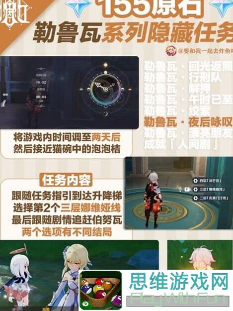 🔥原神V4.3全面攻略！角色攻略详解，夏沃蕾生命值毕业秘籍大放送！
