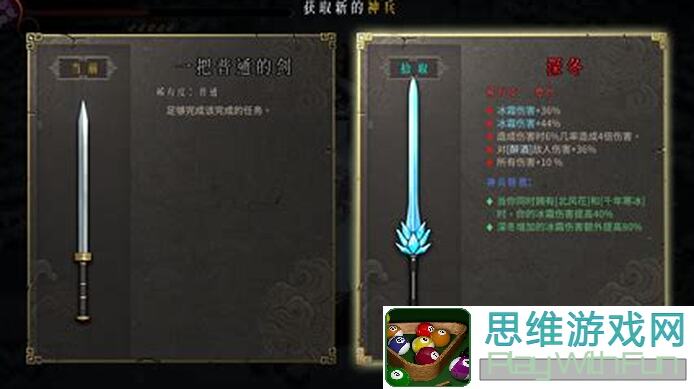 暖雪极限高伤配置解析：让你的角色秒变战神！
