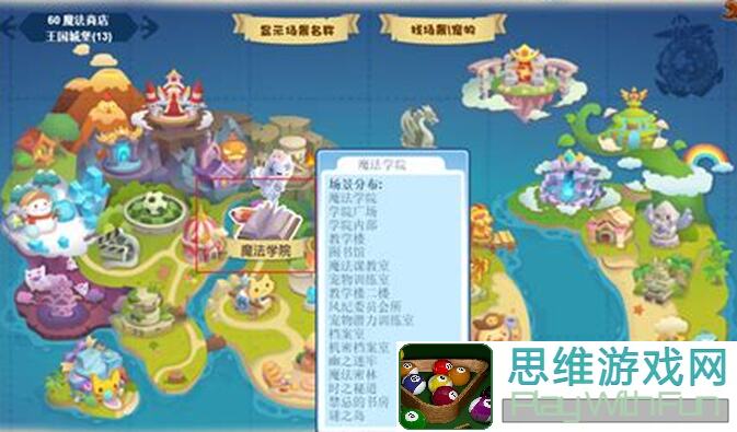 洛克王国世界：露西亚boss大公开，这些地方露西亚在哪打有哪些技巧速通秘籍