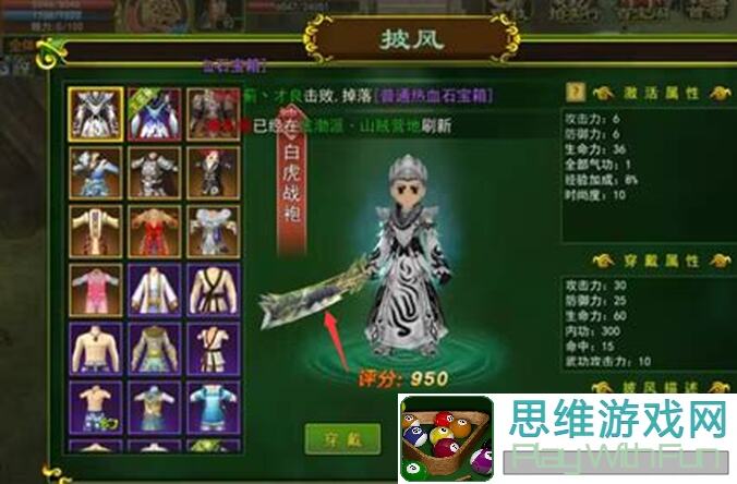 热血江湖热江群攻版刀客转职邪派，如何快速提升战力？攻略测评让你秒变战神！
