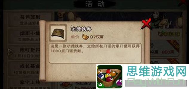 烟雨江湖萌新必看指北：氪金族快速上手攻略