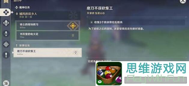 原神5.0攻略5.1版本黄金攻略：解锁丰厚原石获取途径！