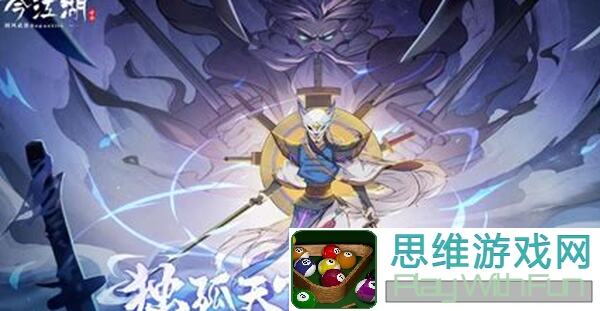 古今江湖金丝废牌流全攻略！2红化童姥如何解忧愁？速通秘籍大曝光