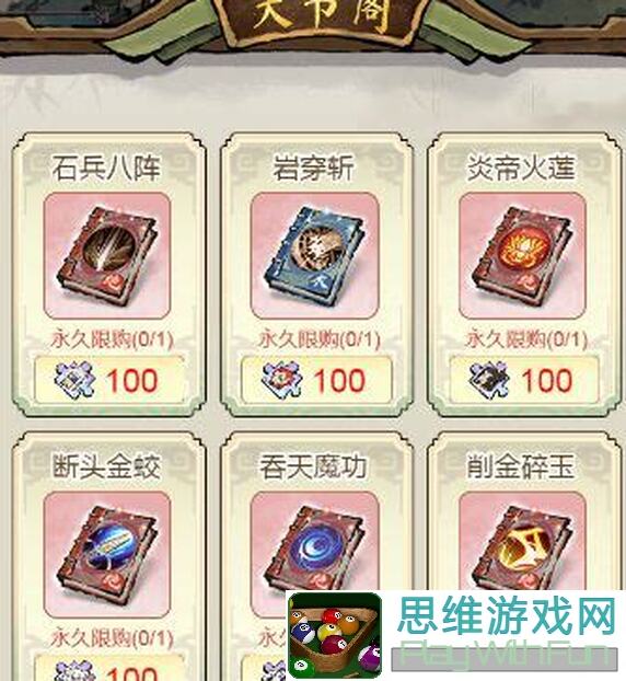 道天录聂琼霄烈焰辅助攻略：一招秒杀，助你战力飙升！