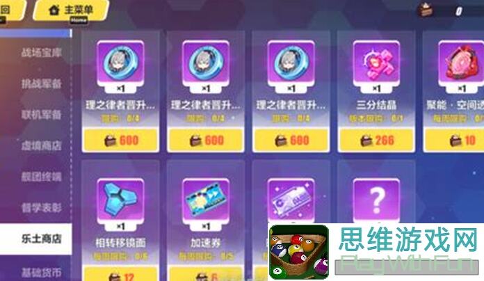 崩坏3往世乐土新手入门：孑遗千星非星环流星环流攻略