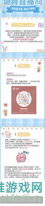 唱舞全明星已开奖!互动抽奖趣味答题,赢取周边大礼!
