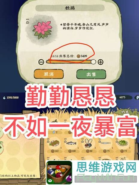 5分钟速览仙山小农进阶攻略：如何做到高效率？萌新必备！