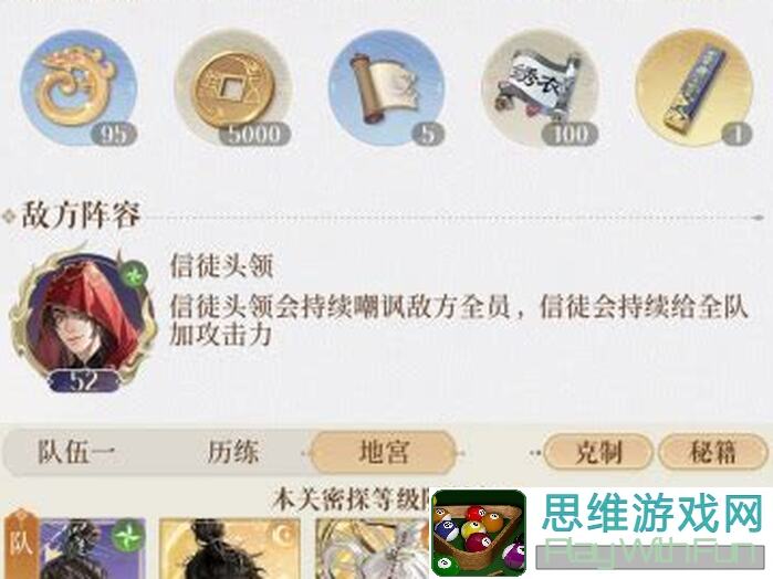 如何在一分钟内秒过如鸢地宫15三星，贾诩郭嘉这样搭配是不是最强组合？