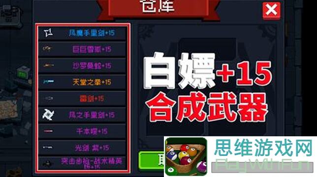 元气骑士神殿速通秘籍大公开！闭眼入！