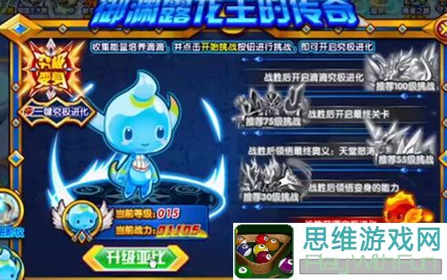 崛起：终极王者化境宠物天赋大揭秘