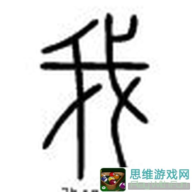 我的世界快捷键大全！10分钟学会高效操作秘籍！