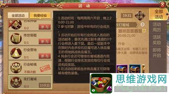 能不能5天不用氪金就刷出传奇效果？传奇世界3D传奇3D纯净版攻略全解析