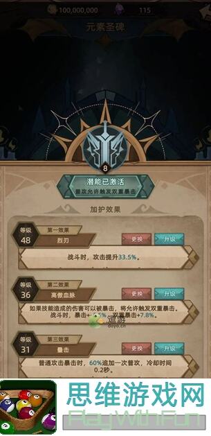不一样传说2天魔至敌刀刀烈火全攻略+1神器版锻造技巧大揭秘！