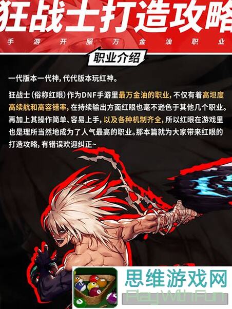 地下城与勇士：起源10月第四周周报：红眼登顶榜首，散打爬塔傲视群雄！