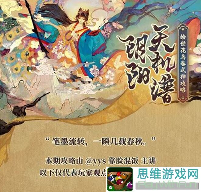 阴阳师：阴阳天机谱幽烛夜，索魂摄心灯盏灭的秘密武器是啥？