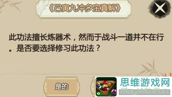 了不起的修仙模拟器攻略：教你无限制借东西，不怕被门派封禁！