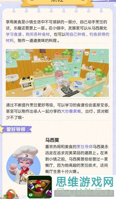 心动小镇攻略大全：玩家必看，教你轻松血赚不亏！