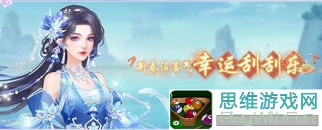 新服公告揭秘仙门秘境繁花似锦秘籍全解析