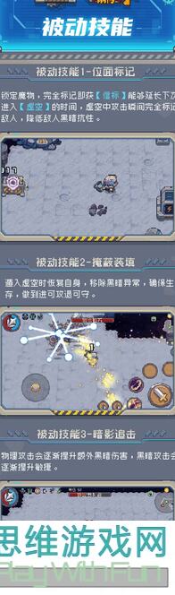 元气骑士前传S3黑暗游侠全面解析与上手指南