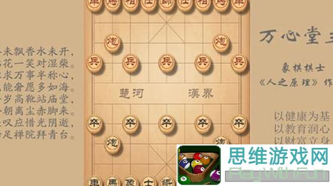 全民象棋秘籍揭晓！2024年9月18日每日残局攻略全攻略破解攻略快收藏