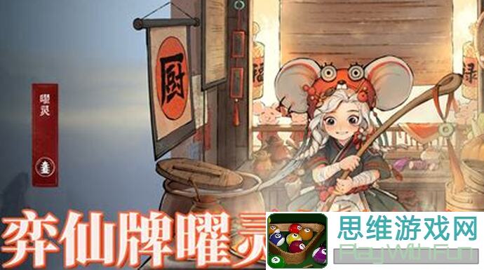 弈仙牌姬哥亲测心得分享,助你秒懂秒杀!
