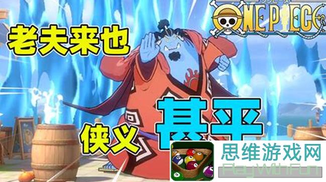 零基础航海王萌新宝典：五月航线海侠甚平限定活动攻略，无尽探索全指南，26号必看速成教程！
