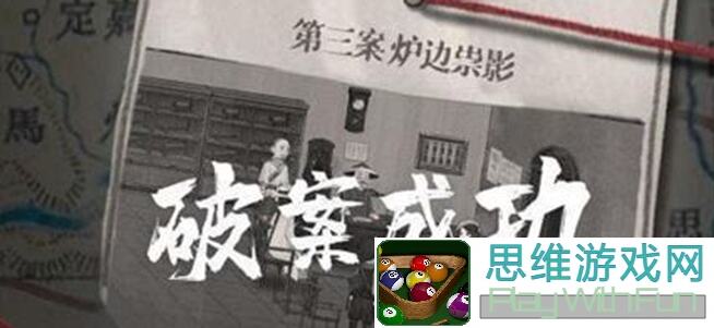 山河旅探全流程攻略：第一章无妄之祸，助你轻松通关全程