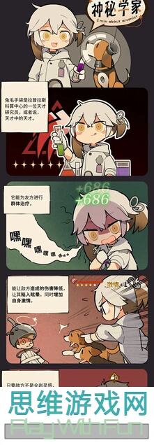 揭秘重返未来：1999神秘学家角色洛佩拉全攻略