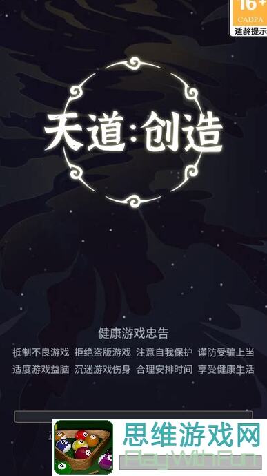 看完这篇就能秒懂天道：创造里的资源获取秘籍，你不舍得孕育吗？