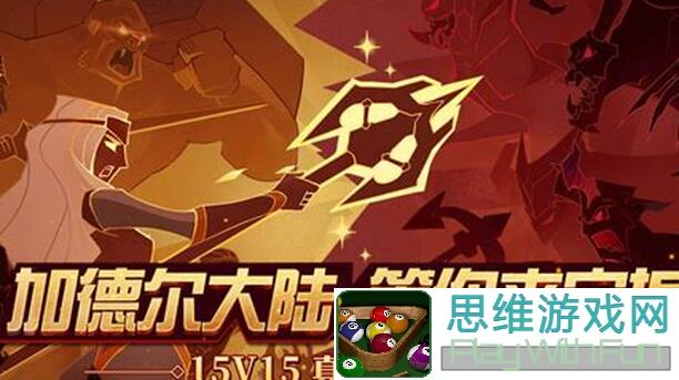 加德尔契约玩家必看！深度攻略征集，助你轻松避坑升级之路
