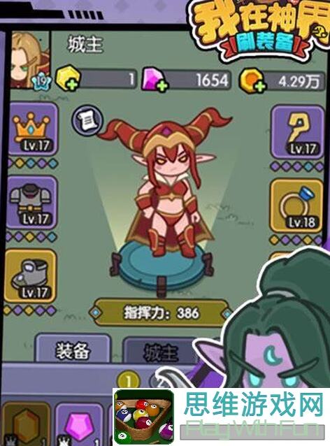 神界刷装备秘籍：掉血滚木的神奇用途及卡关秘法揭秘