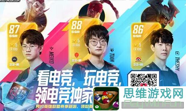 5分钟教你轻松白嫖英雄联盟电竞经理决赛卡！决赛卡攻略秘籍大公开！