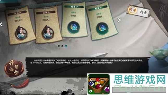 下一站江湖Ⅰ负道德攻略秘籍！二周目全图详解，3分钟教你轻松安宛通关