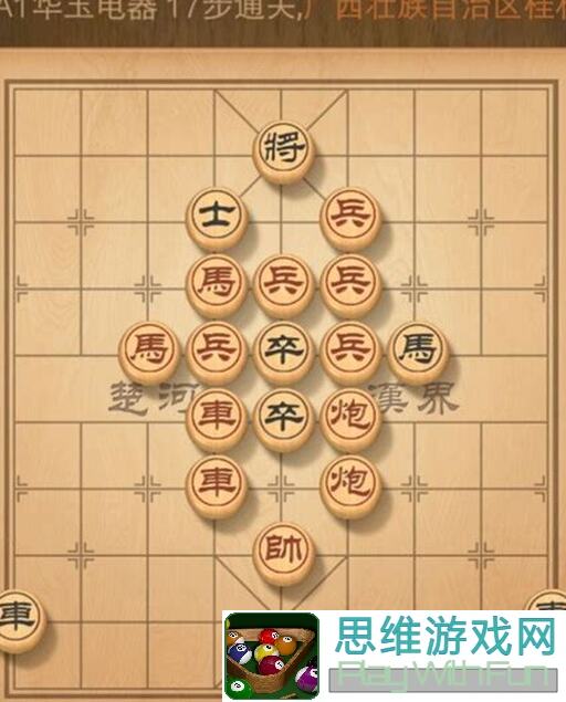 全民象棋2024年4月17日每日残局攻略：轻松学会速成制胜技巧