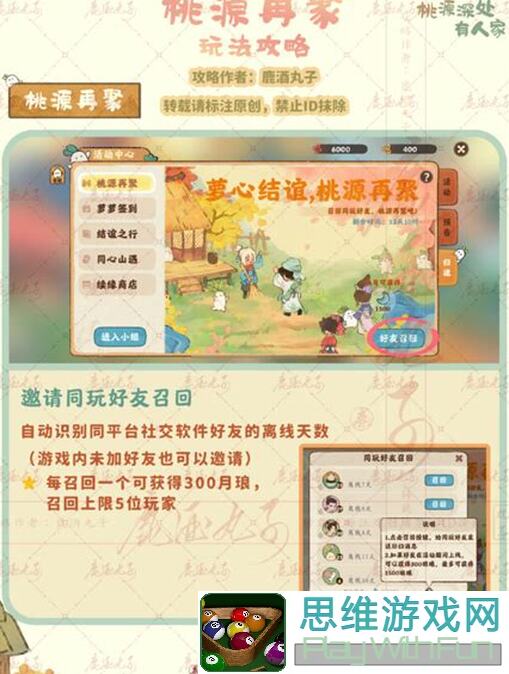 桃源深处有人家宫里的世界×桃源联动倒计时!速看联动福利秘籍
