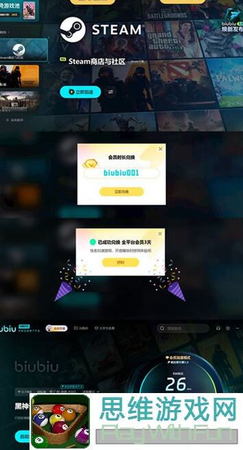 黑神话:悟空隐紫云山秘境全攻略