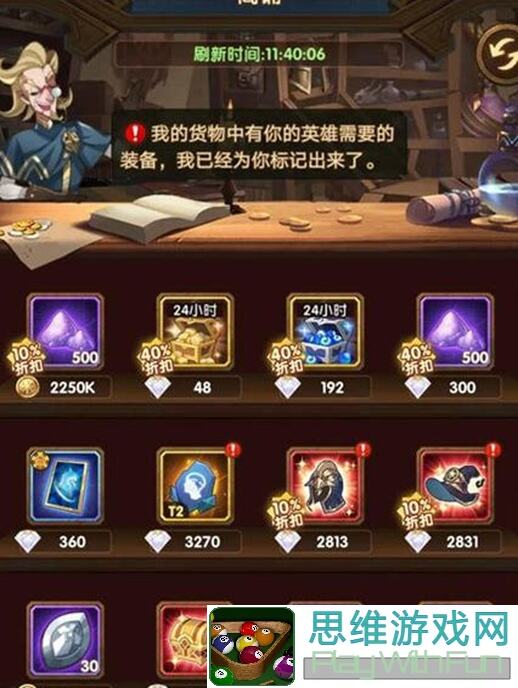 剑与远征：启程商店秒懂兑换秘籍速通全攻略!