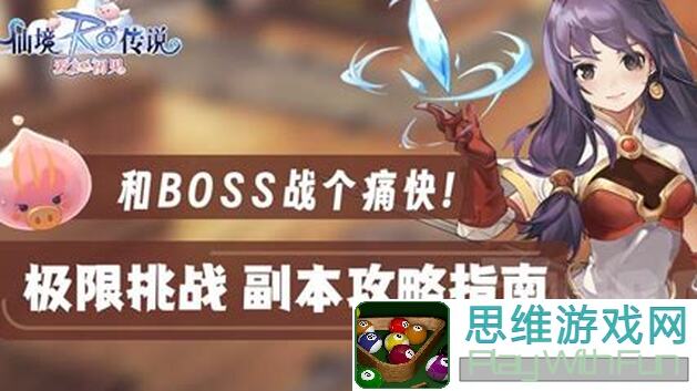 新手必看！深度解析地下城与勇士：起源世界BOSS最强冲榜阵容，零失败战术套二保一还是马戏团？