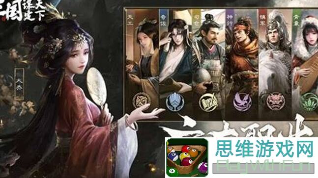 三国谋定天下：演武大会英雄榜前三名配将秘籍揭秘！