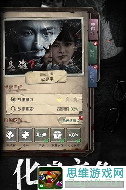 数独密室碎婴完美通关指南：100%难点概述