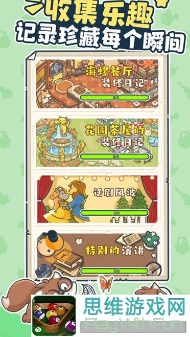 乐缤纷庄园庄园速递：速通秘诀揭秘，轻松规避任务卡死情况