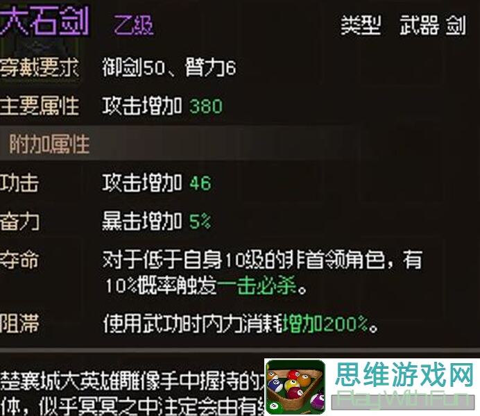 大侠立志传同人创作剑舞江湖情 第七章攻略全解析：战力提升、角色盘点、技能教学，带你秒懂秘籍！