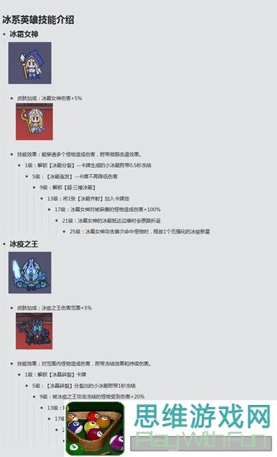 我在神界刷装备50层通关阵容揭秘！必练英雄+实战技巧全解析！