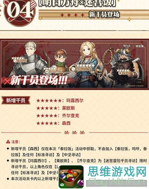 明日方舟迷宫饭DT1到DT8全攻略：教你摆完挂机，轻松通关不求人！