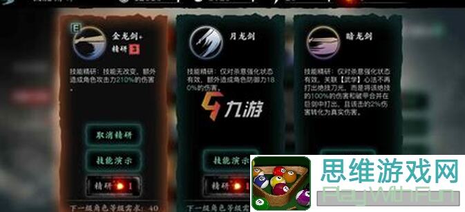 影之刃3新手必备攻略：萌新与买号新玩家的黄金指南