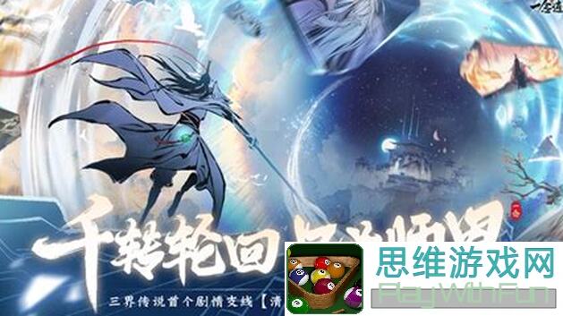 一念逍遥萌新攻略：新手快速升级全攻略指南！
