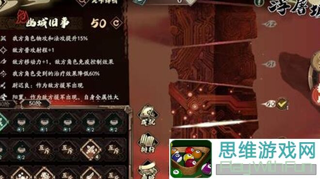 天地劫：幽城再临50主塔通关攻略，平民阵容剑圣无邪搭配技巧大揭秘！